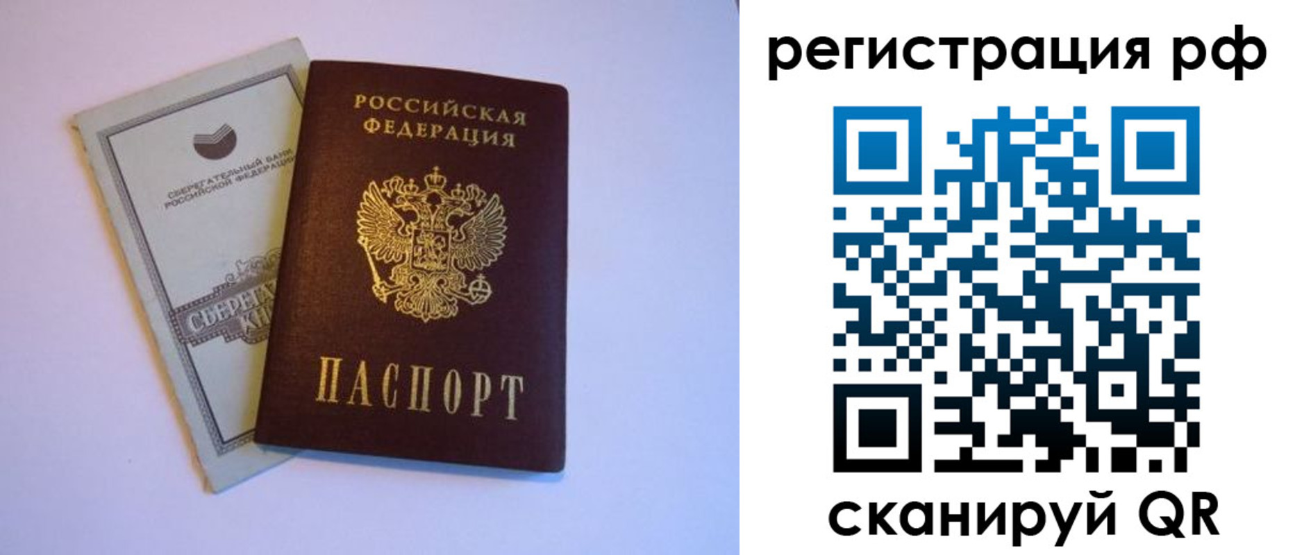 временная регистрация купить в Дзержинске